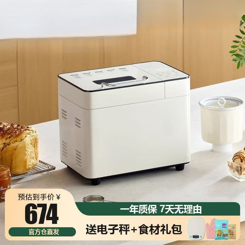 Double-sided Toaster Home Essential Fully Automatic Multifunctional Small Breakfast Machine and Dough Maker