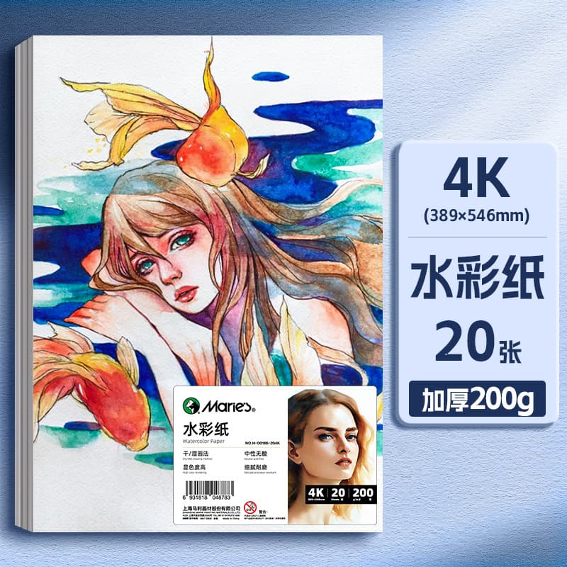 Maries Watercolor Paper Thickened 200g Sketch Paper 4K Gouache Paper 8K Sketch Paper Watercolor Painting Special Paper 16K Drawing Paper