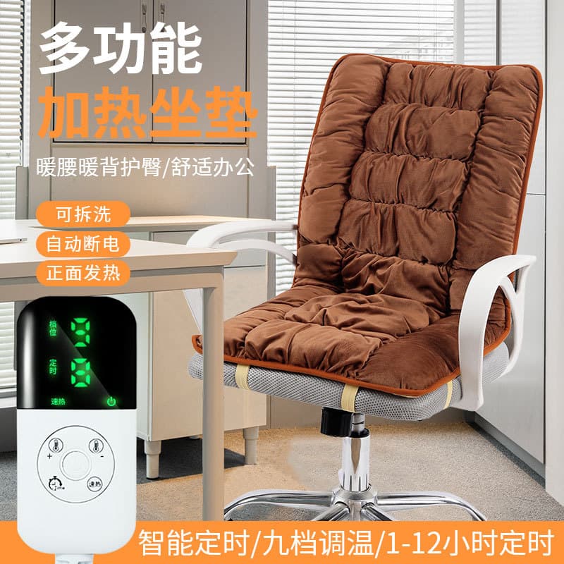 Cross-Border Wholesale Electric Seat Cushion Office Chair Cushion Backrest Integrated Heating Pad Winter Heating Essential Heating Pad