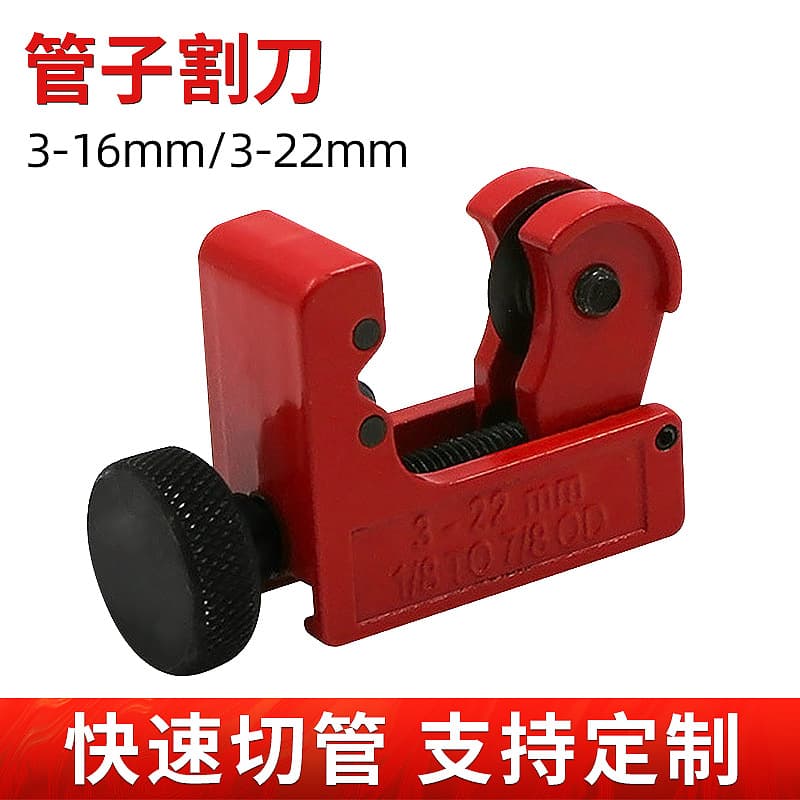 Lightweight Zinc Alloy Metal Pipe Cutter V2 Small Copper Pipe Cutter Arrow Interceptor 3-22mm Pipe Cutter