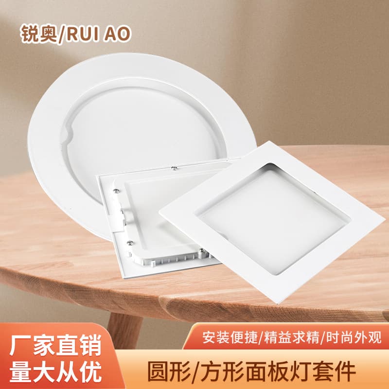 Factory Direct LED Downlight Die-Cast Aluminum Recessed Square/Round Panel Light Housing Kit for Indoor Mall Lighting