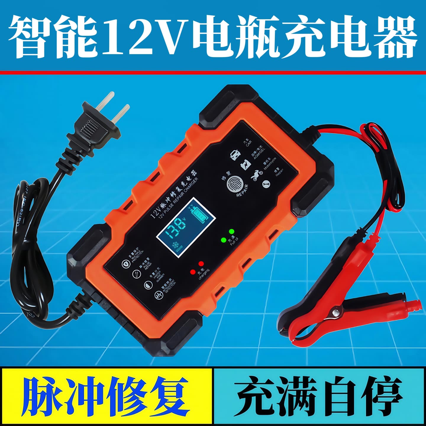 Smart 12V/24V Car Battery Charger, Motorcycle Universal Lead-Acid Battery Pulse Charger