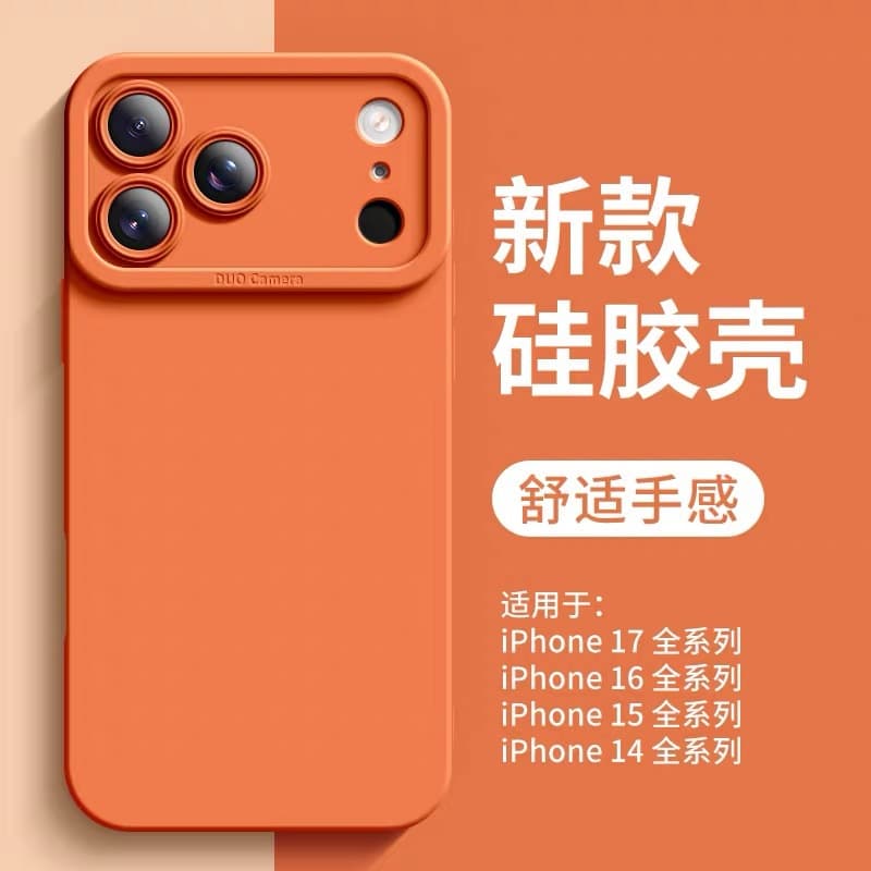 Suitable for iPhone 17 mobile phone case Angel Eye liquid all-inclusive silicone Apple 17 ProMax anti-fall soft protective case