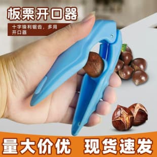 Home Chestnut Opener Tool, Cross Cut Opener for Raw Chestnuts, Conical Chestnuts, Multi-Functional Nut and Walnut Opener Tool, Sheller