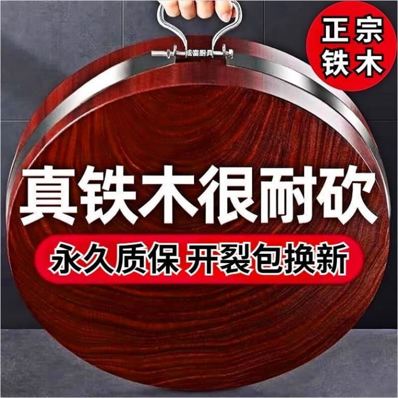 Genuine Ironwood Chopping Board, Solid Wood Cutting Board, Anti-Mold Kitchen Chopping Block, Thickened Round Wooden Board