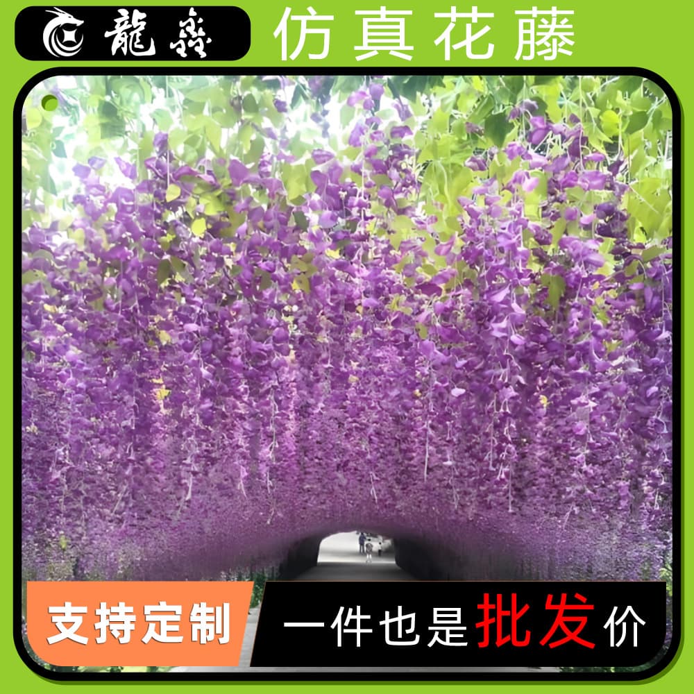 Set simulation bean flower rattan vine ceiling scenic decoration atmosphere wedding flower wall arch wisteria flower bean flower string