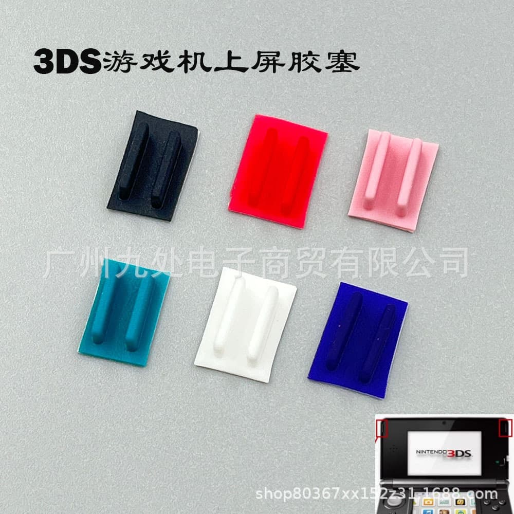Compatible 3DS Upper Screen Rubber Pad Dust Plug 3DS Upper Screen Mirror Rubber Plug LCD Screen Rubber Pad