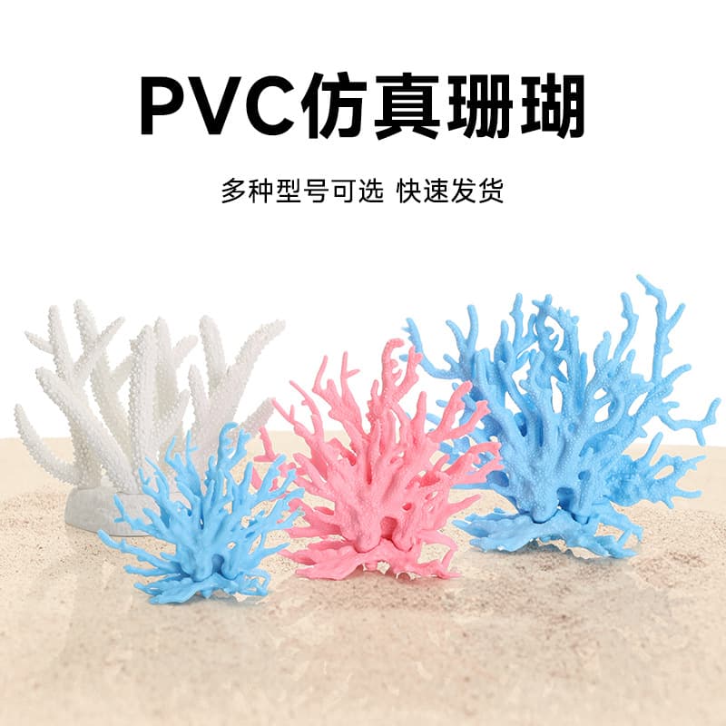 Fish Tank Aquarium Landscaping Coral Branches Simulated Shell Water Grass Sea Water Tank Decoration Iron Tree Branches