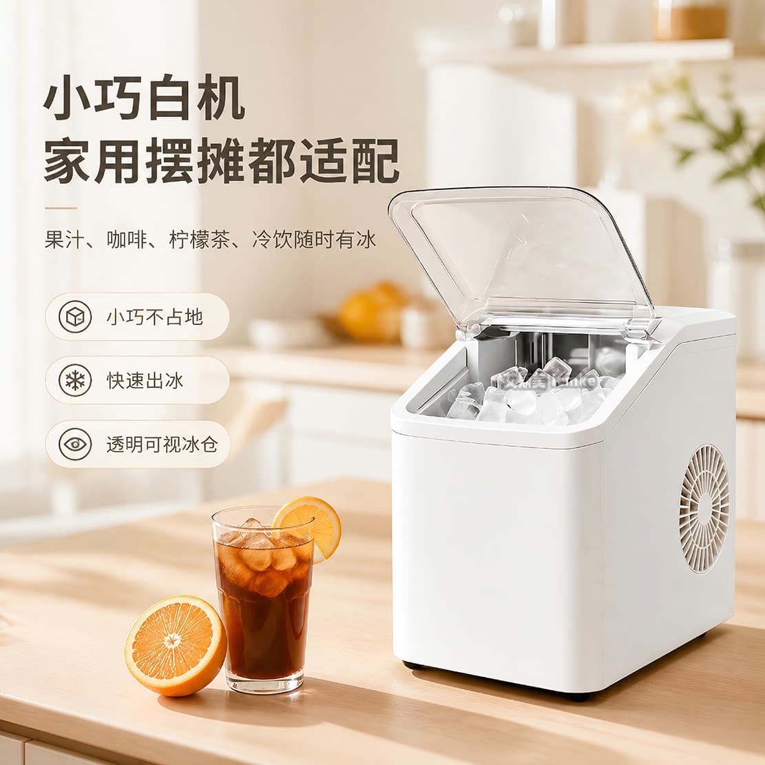 Ice Maker, Compact Home Dormitory, Fully Automatic Milk Tea Shop, Coffee Stall, Commercial Mini Camping Outdoor Bullet Ice