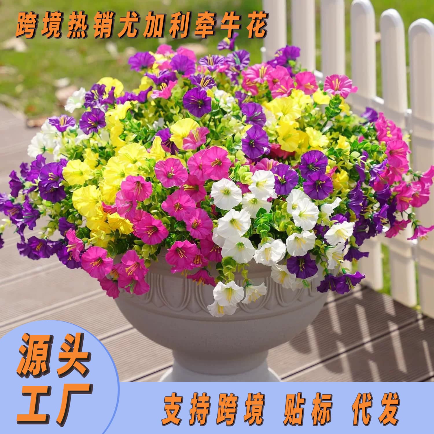 Artificial Morning Glory with 7 Branches, Eucalyptus, Trumpet Flower, Outdoor Garden Decoration, Simulation Flower Greenery