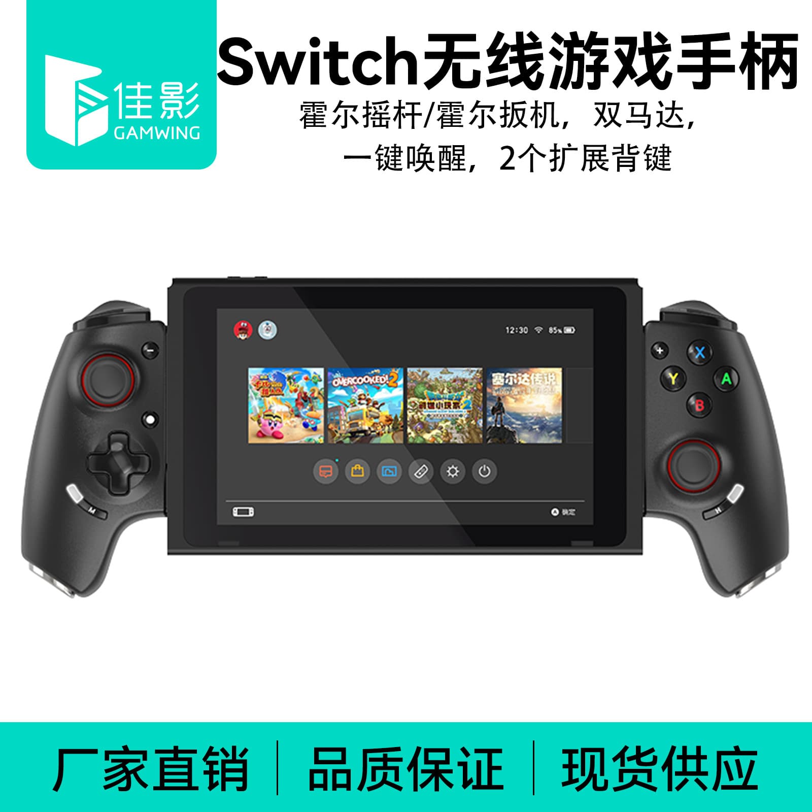Jia Ying Ab02S Continuous Fire Integrated Joycon Plug-In Ns2 Vibration Game Controller Left and Right Style for Switch Motion Sensing
