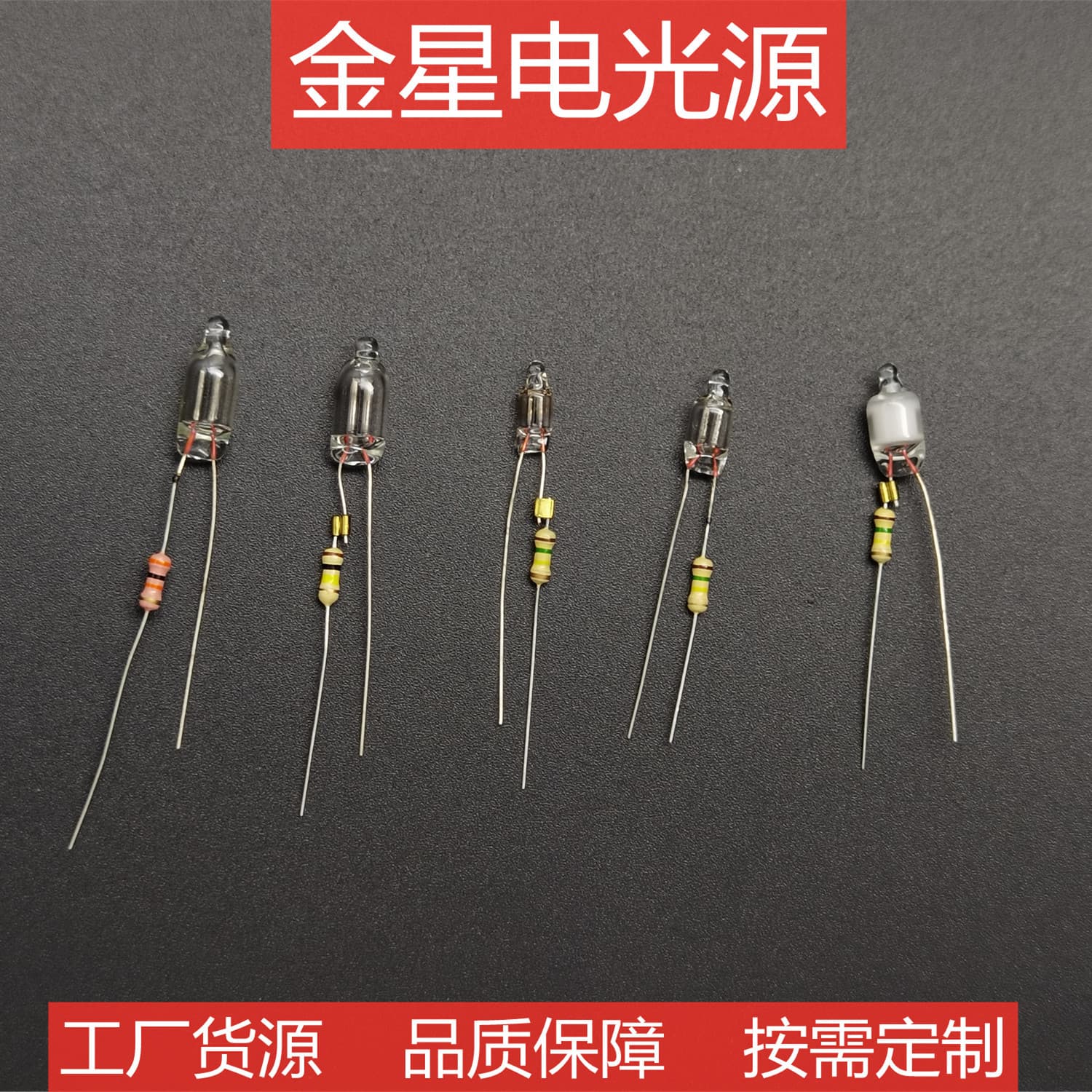 Factory direct sales of painted red neon lamps in red, white, blue, green, yellow; sizes 4*10/5*13/5*16/6*13 with resistors and heat shrink tubing