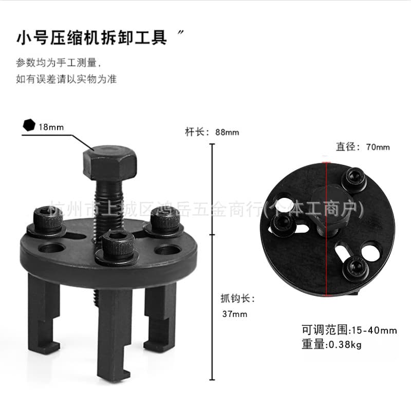 Car AC Repair Tool for Compressor Clutch Bearing Puller, Suction Plate, and Pulley Removal Wrench