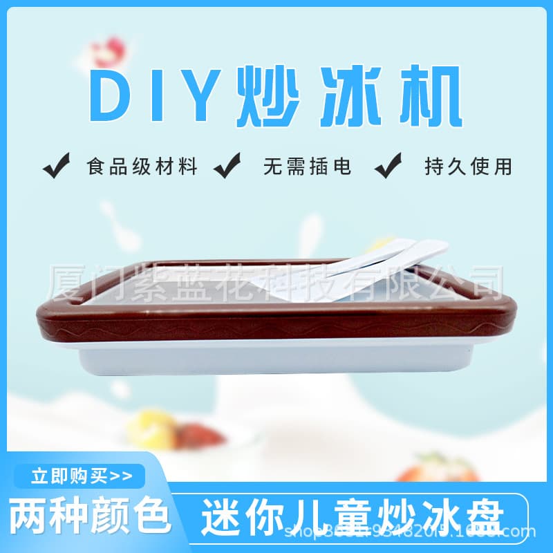 Amazon Square Frozen Yogurt Pan Ice Cream Pan Stir-Fried Yogurt Machine Ice Cream Plate Sashimi Plate Stir-Fried Ice Machine