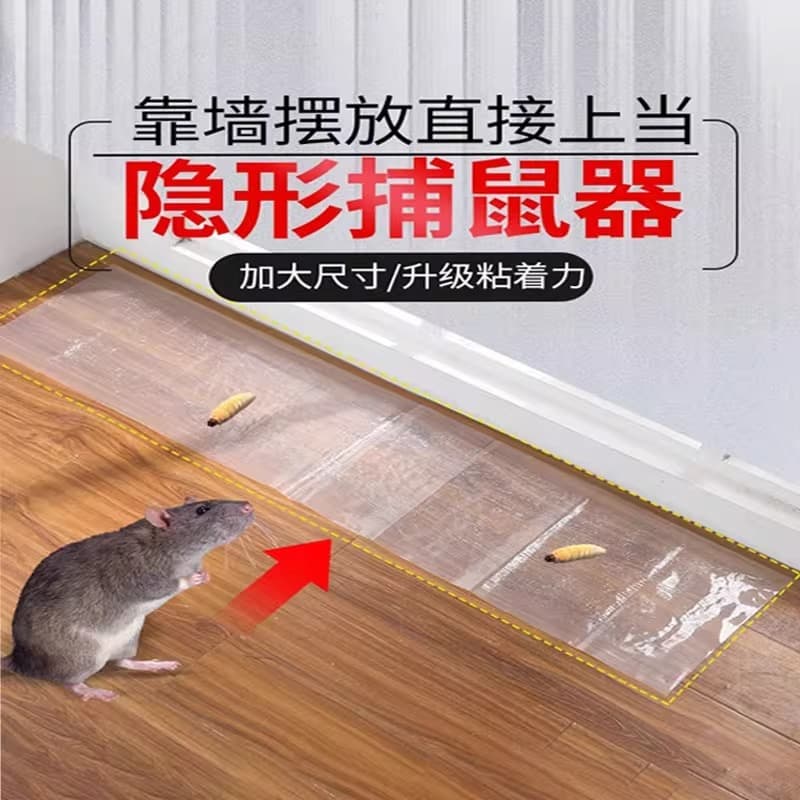 [Super strong adhesive force] Transparent sticky mouse board, mouse sticky blanket, mouse catching magic carpet, sticky mouse strong household mouse catching