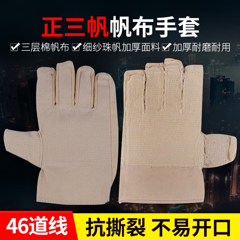 Zheng San Fan Brand 46-Thread Three-Layer Thickened All-Cotton Canvas Welding Protection Site Safety Gloves Manufacturer Sales