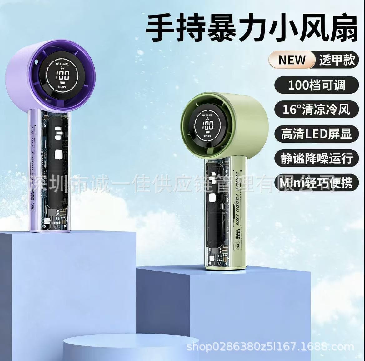 Cross-border best-selling product T17 transparent handheld mini fan with high-definition LED screen display, high-performance USB portable fan.