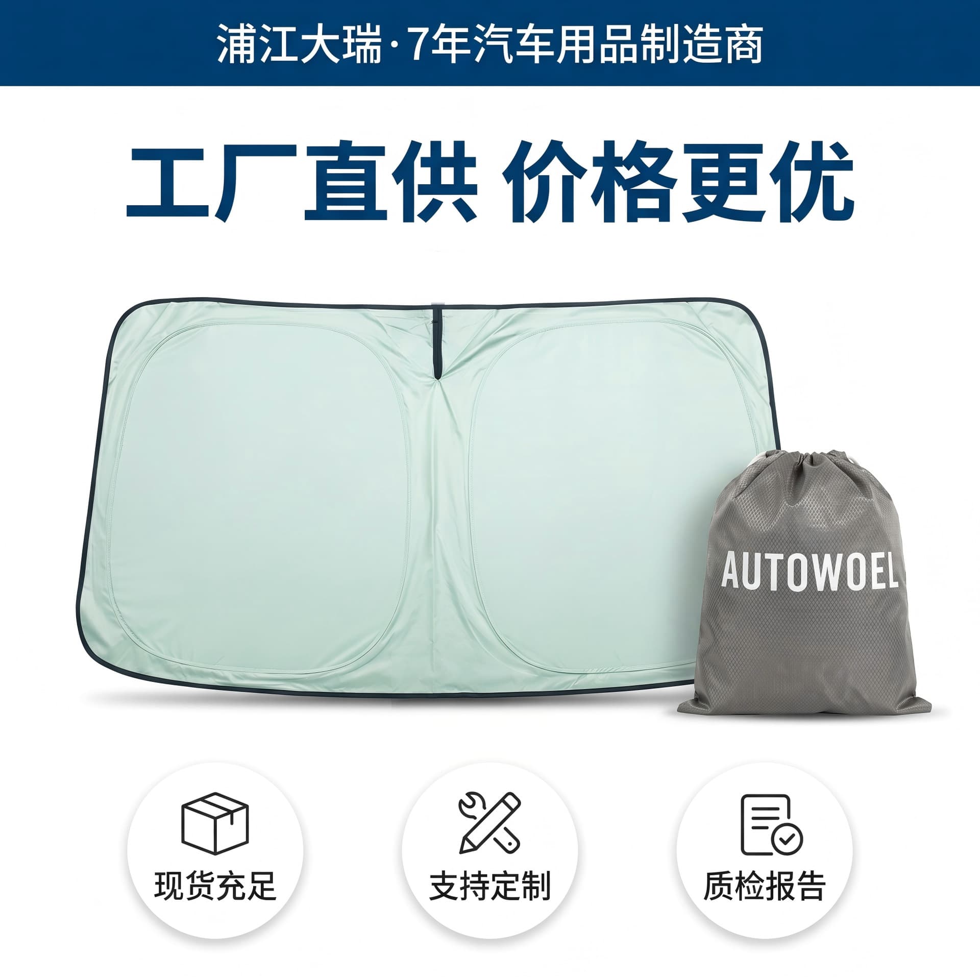 Car Sun Shade Front Windshield Sun Protection Heat Insulation Curtain Sun Visor Double Layer Thickened Shade