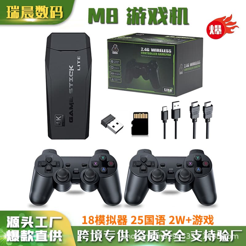 Cross-border Hot Selling M8 Game Console Wireless Controller Game Box HD PS Arcade HDMI 4K Home Game Console