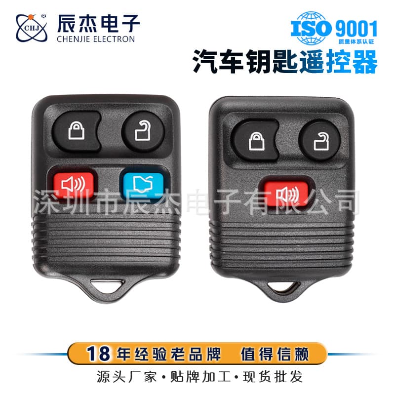 Suitable for Ford 3-button 4-button car key remote control Ford 3-button 4-button split remote control key