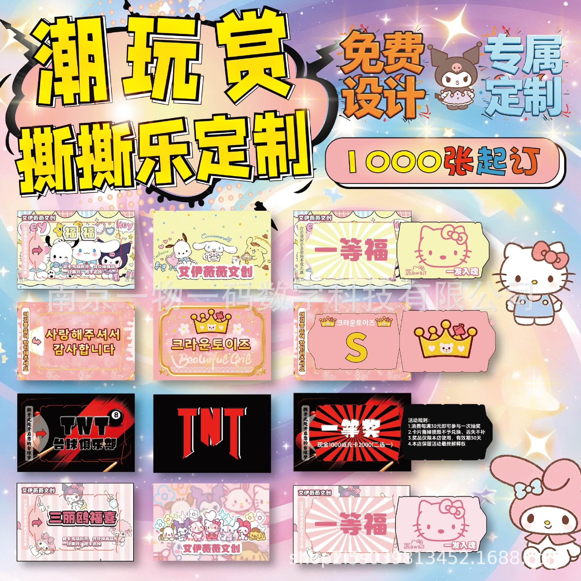 Trendy double-layer tear-off card customization for a reward, peel-off tear-off card, letter reward lottery ticket customization