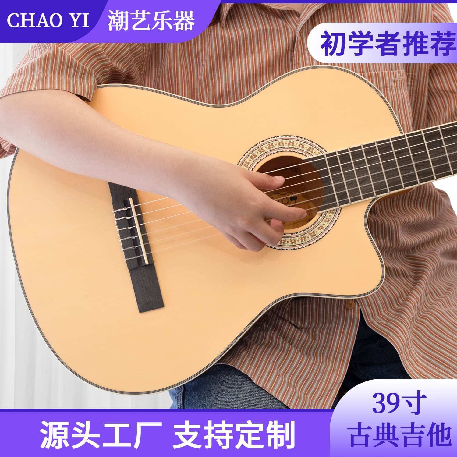 39-inch Classical Guitar, Spruce Wood, Matte Finish, Round or Cutaway, Adult Performance-Level Instrument