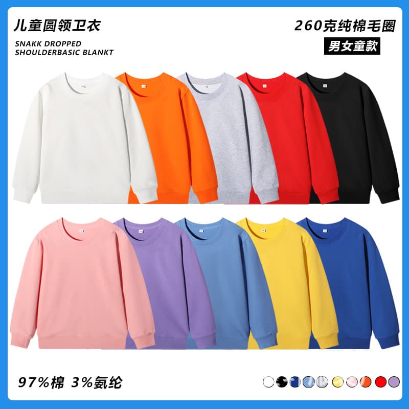 Children's solid color sweatshirt, all-cotton blank sweatshirt, pure cotton crew neck top for toddlers and young children, spring and autumn baby base layer.