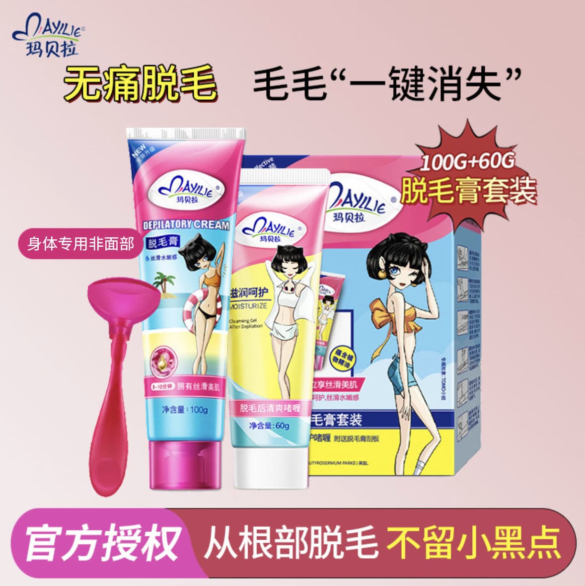 Mabella Body Hair Removal Cream Painless Gentle Hair Removal Cream Non-Face Waxing Strips Wax Hair Removal Set