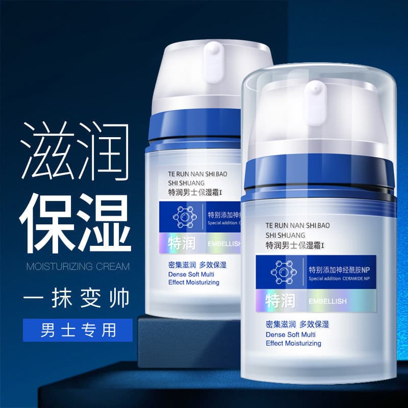 Authentic Qianyu Kou Men's Face Cream, Refreshing Moisturizing Cream, Autumn and Winter Hydrating Lotion, Anti-Dryness Face Oil, Skin Care Product