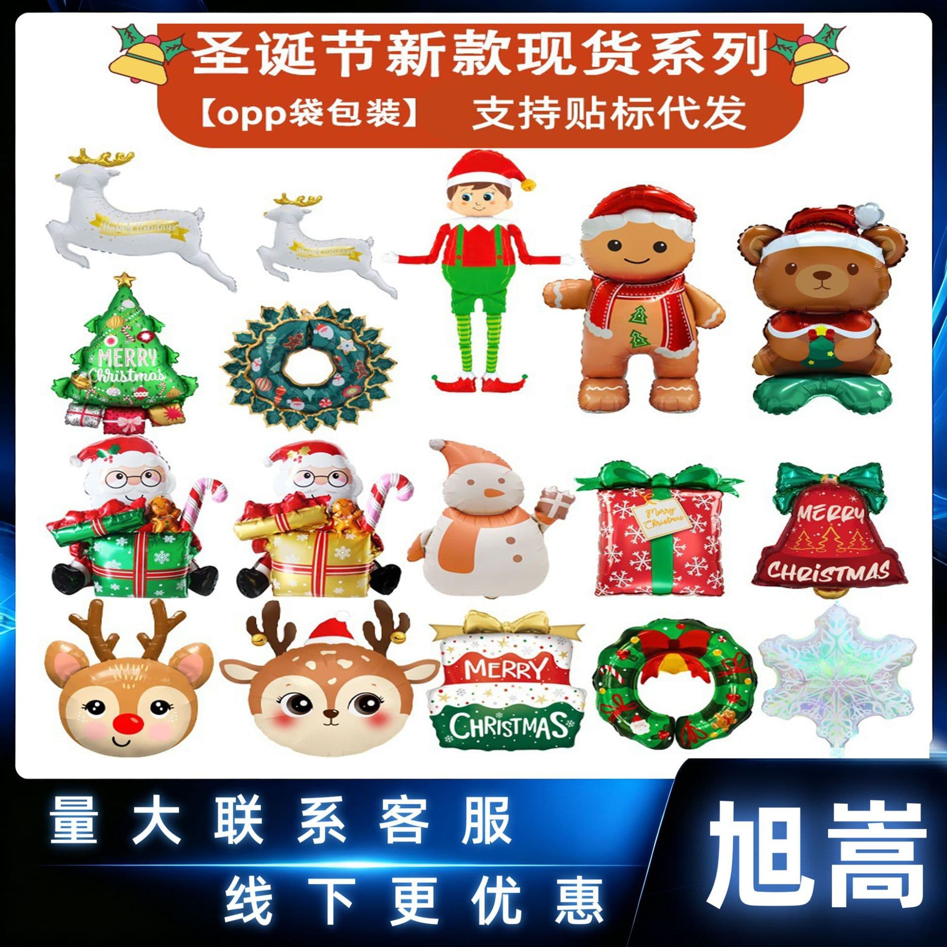 Christmas Large Base Standing Christmas Tree Santa Claus Balloon for Mall Storefront Decoration Balloons