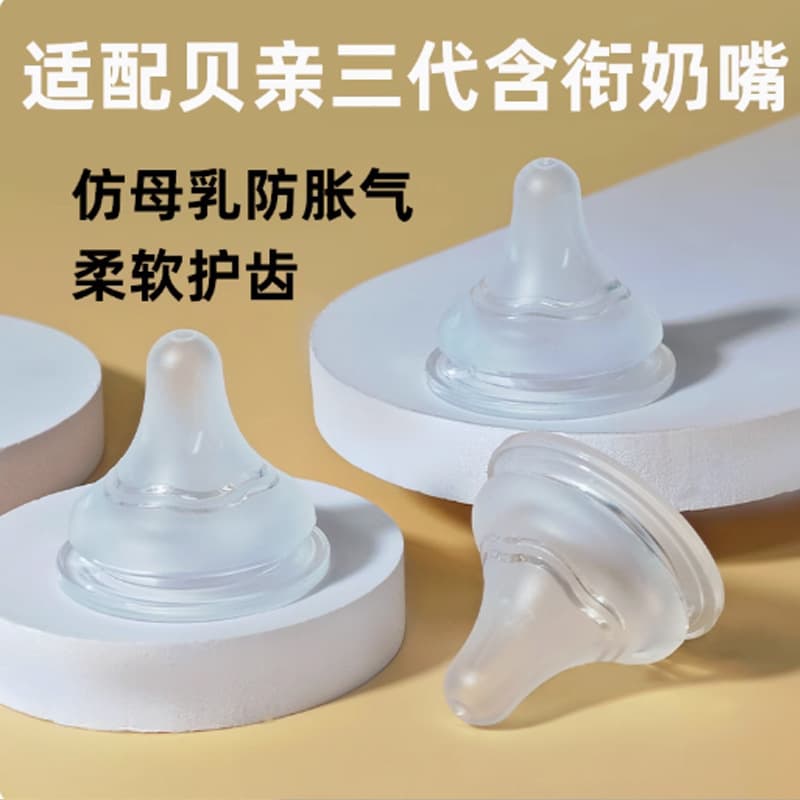 Qinbei 3rd Generation Nipple Starter Pacifier for Newborns and Infants, Natural Feel Silicone Wide-Neck Baby Bottle Accessory