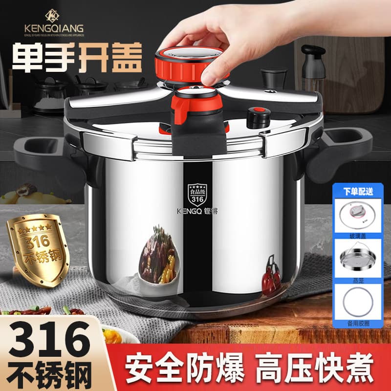 Sonorous 316 stainless steel pressure cooker household safety explosion-proof thickened induction cooker with large capacity new pressure cooker