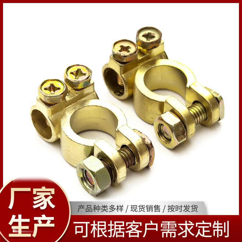 In Stock Car Battery Clip Small Hole Alloy Battery Clip Clip Buckle Terminal Battery Clip