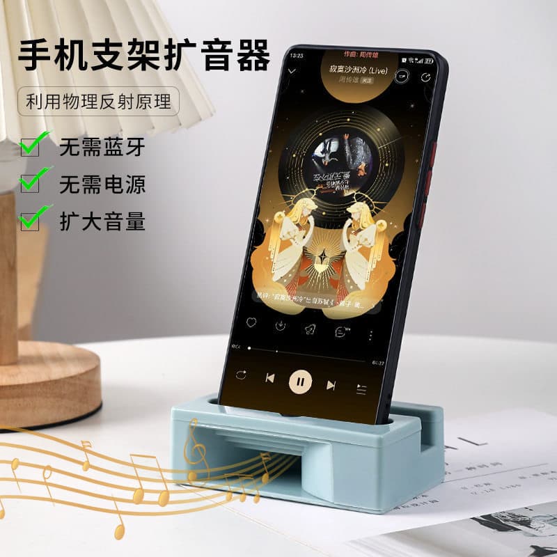 Creative Desktop Sound Amplifier Stand Portable Vertical Lazy Phone Sound Amplifier Decorative Base for Watching Shows