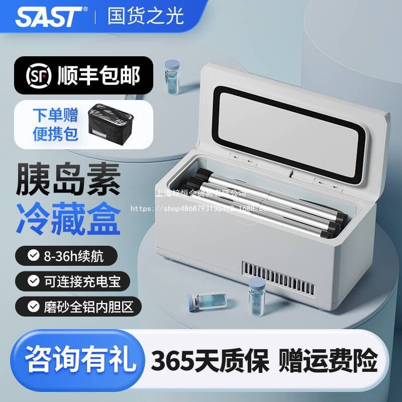 Wholesale SAST insulin cooling case portable medicine storage constant temperature mini fridge rechargeable car use