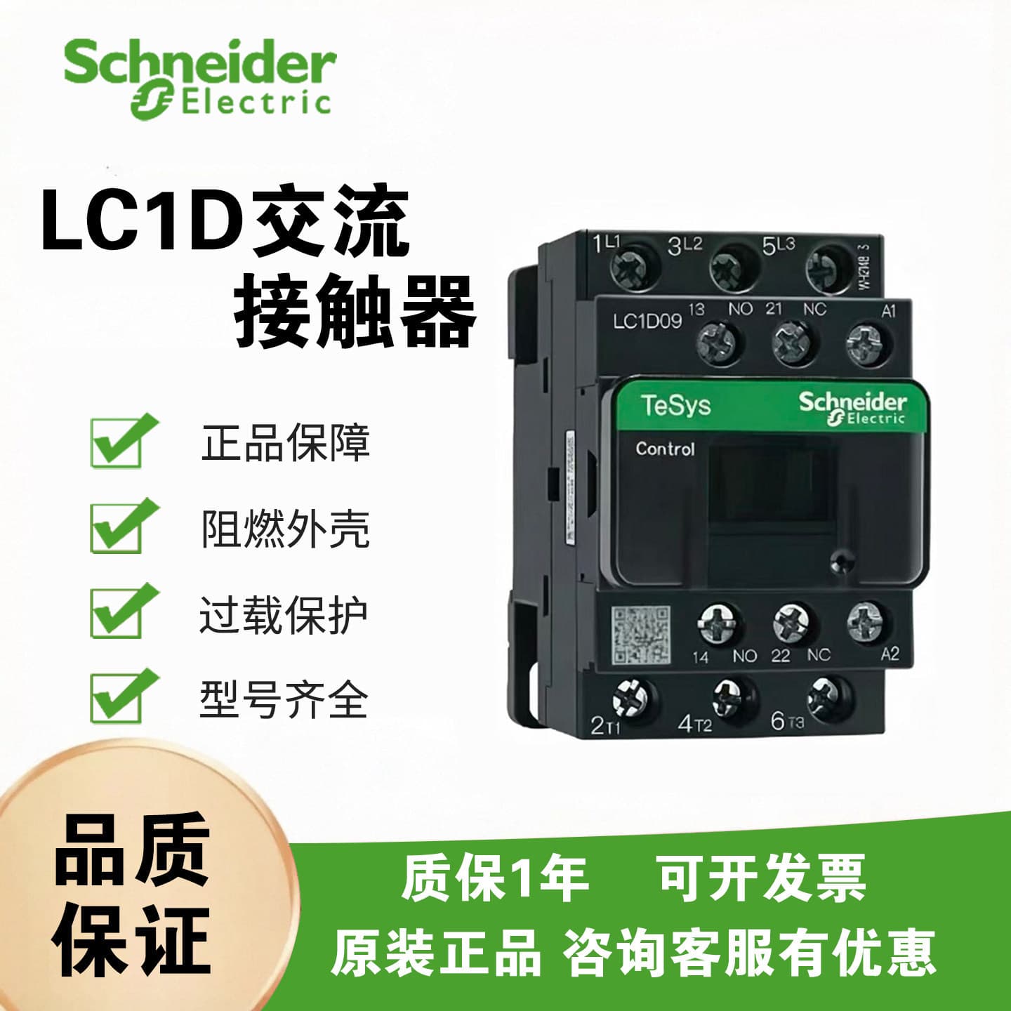 Schneider AC/DC Contactor LC1D09M7C/32/40/80/65 Elevator Three-Phase 220V/24V/110V