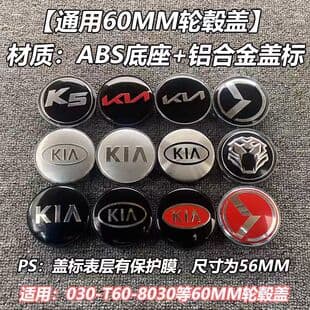 For Kia Modified 60MM Wheel Hub Cap K2 K4 K5 Cerato Sportage KX3 KX5 Tire Center Cap