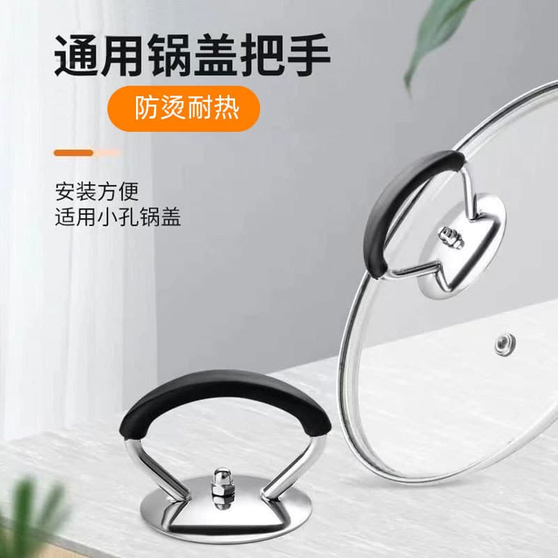 Universal Pot Lid Handle with Standable Anti-Scald Grip for Steamers and Woks