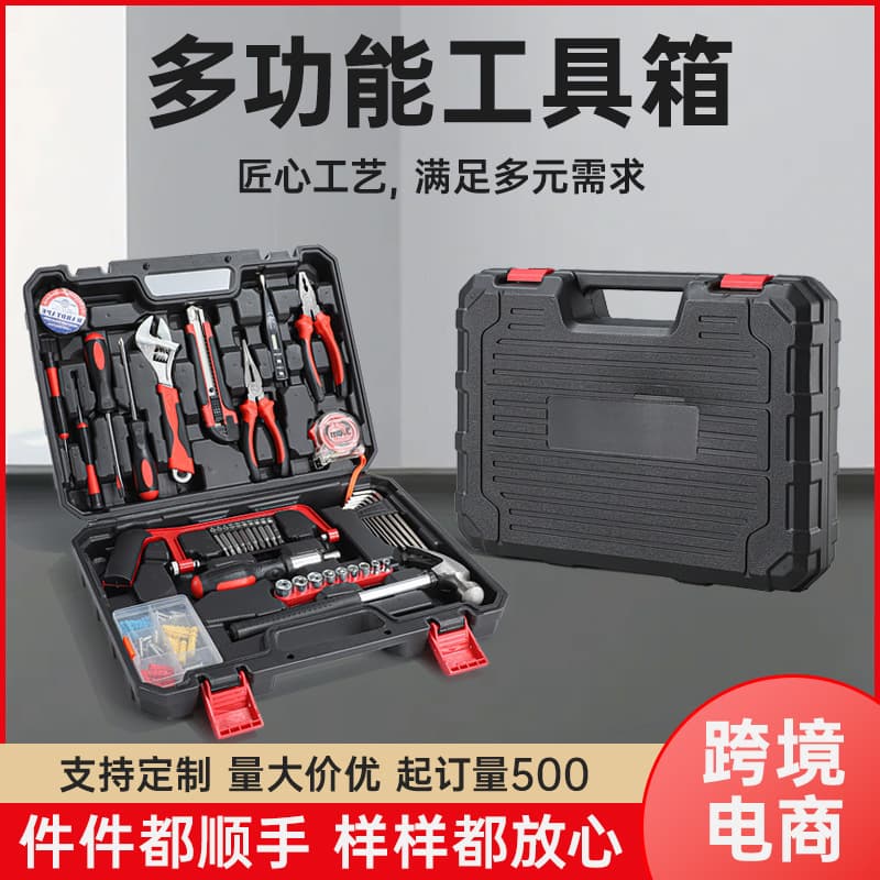 Cross-border hardware tool box set car home combination tool set multi-functional woodworking hardware tool set