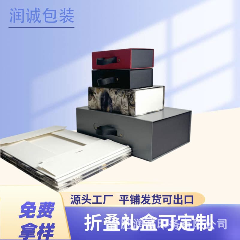 Factory Direct Supply Export One-Piece Foldable Gift Box with Handle, Flip Lid, Magnetic Closure, Premium Packaging Box