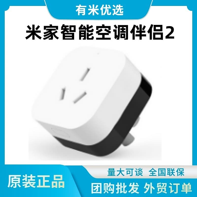 Mi Home Smart Air Conditioner Companion 2 - Multi-functional Remote Switch with Voice Control Socket and Power Statistics