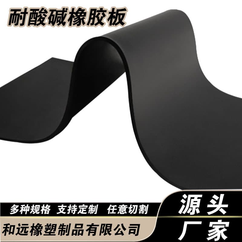 EPDM Rubber Sheet for Industrial Use, Anti-Aging, Acid and Alkali Resistant Black Rubber Skin