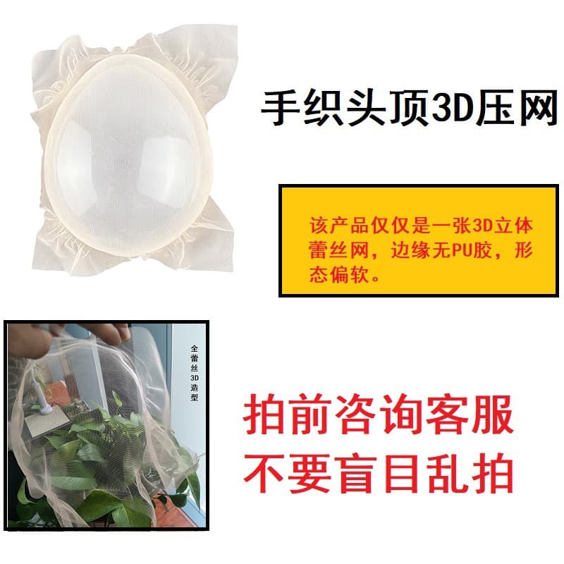 Hand-Woven Wig Net Base Full Lace Top Replacement Net Block Press Net Men's Wig Accessories