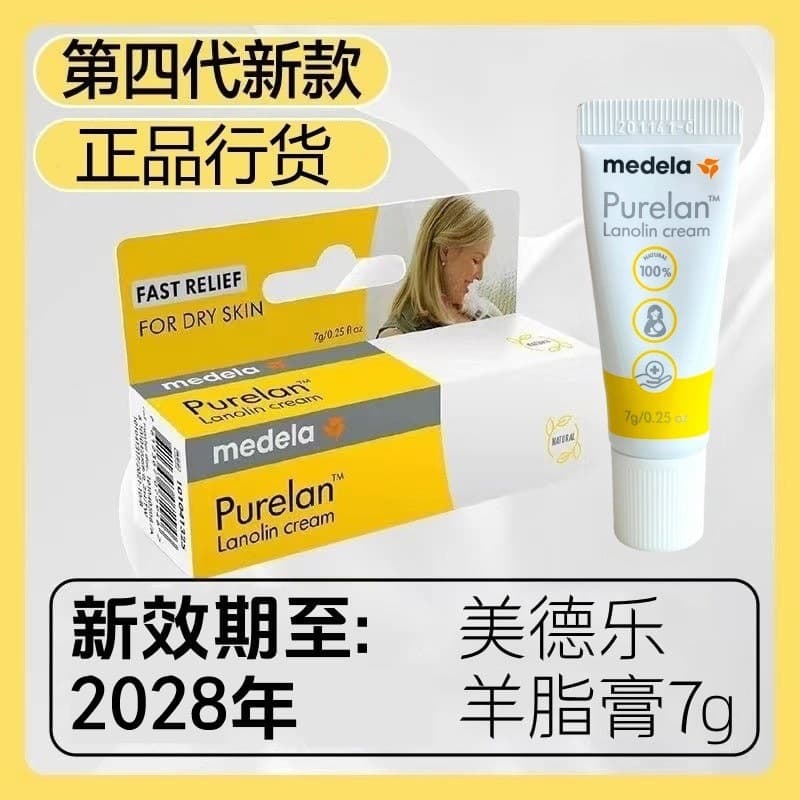 Medela Purelan Lanolin Nipple Cream 7g - Pure Lanolin for Moisturizing and Preventing Chapping During Nursing