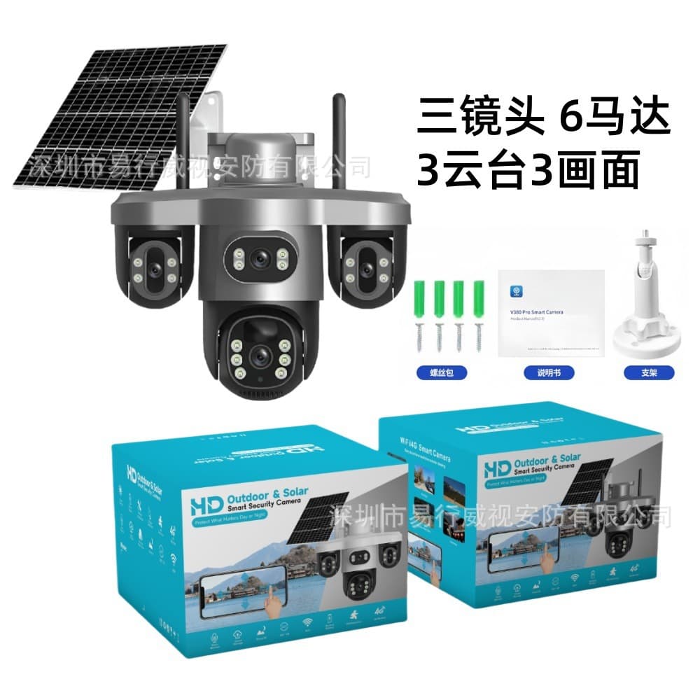 4G lamp head 3 ball machine solar camera 3 pan/tilt remote control panoramic wireless monitor 360 no blind spots
