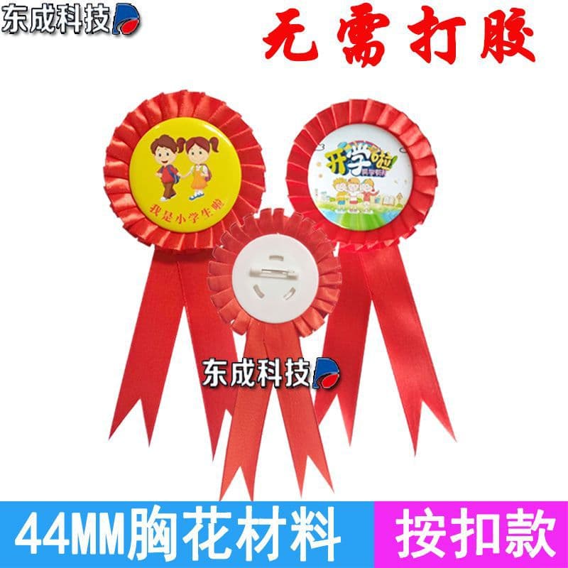 44mm Tinplate Corsage Materials Wedding School Celebration Event Gifts Pin Badge Corsage Blank Materials
