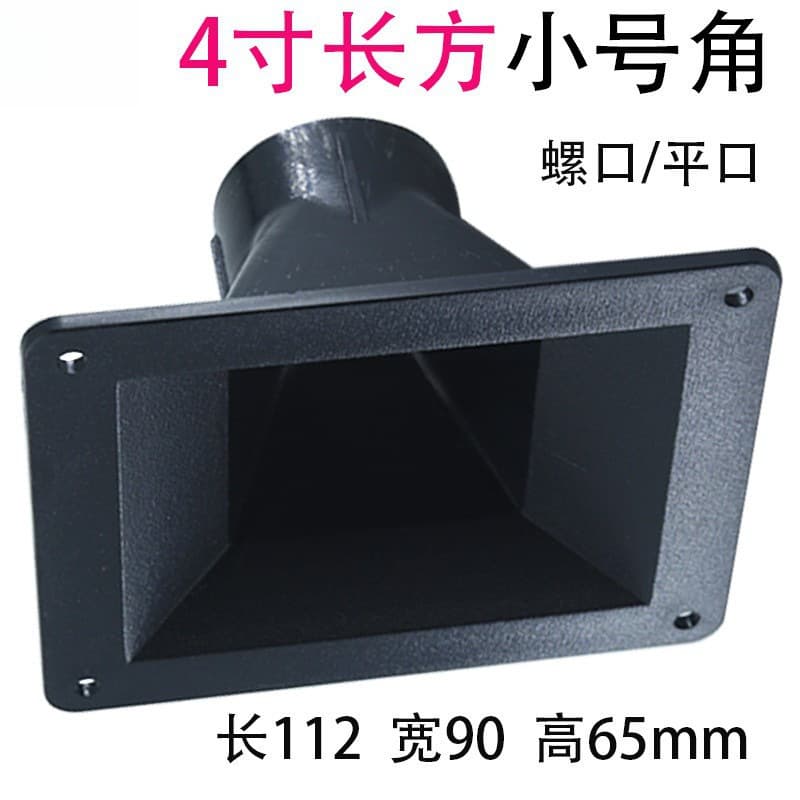 4-inch Small Rectangular 112x90mm Horn Tweeter Shell, 34-core Tweeter Driver Speaker Accessories