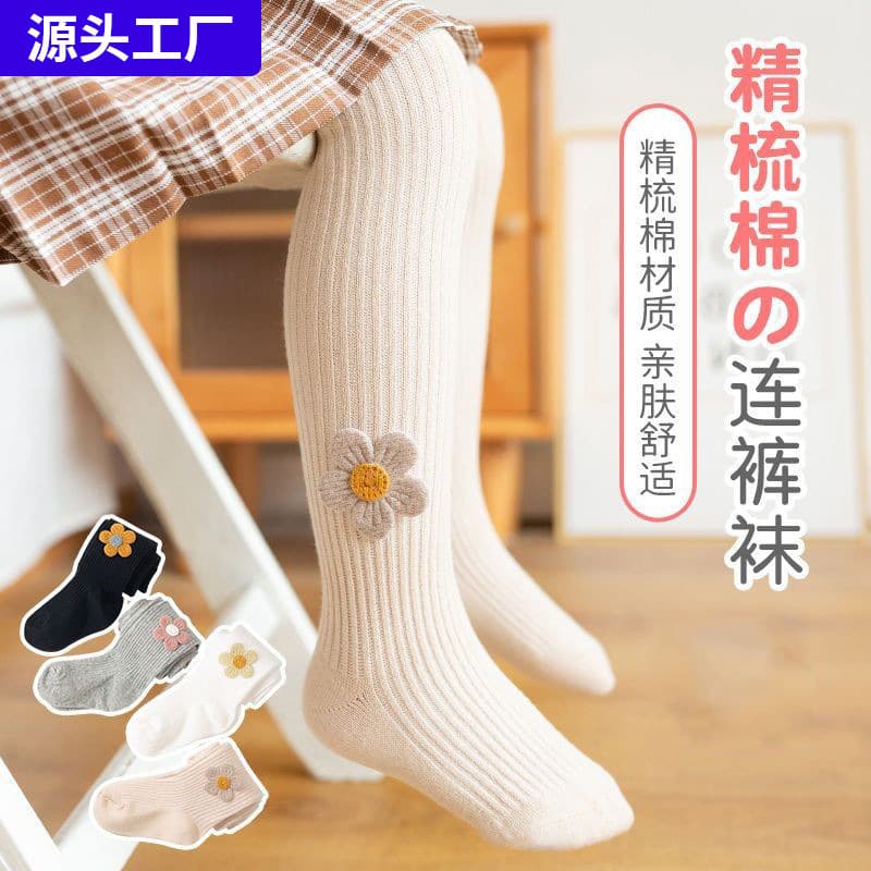 Girls' pantyhose spring and autumn thin cotton pantyhose leggings baby children's leggings medium thick outer wear