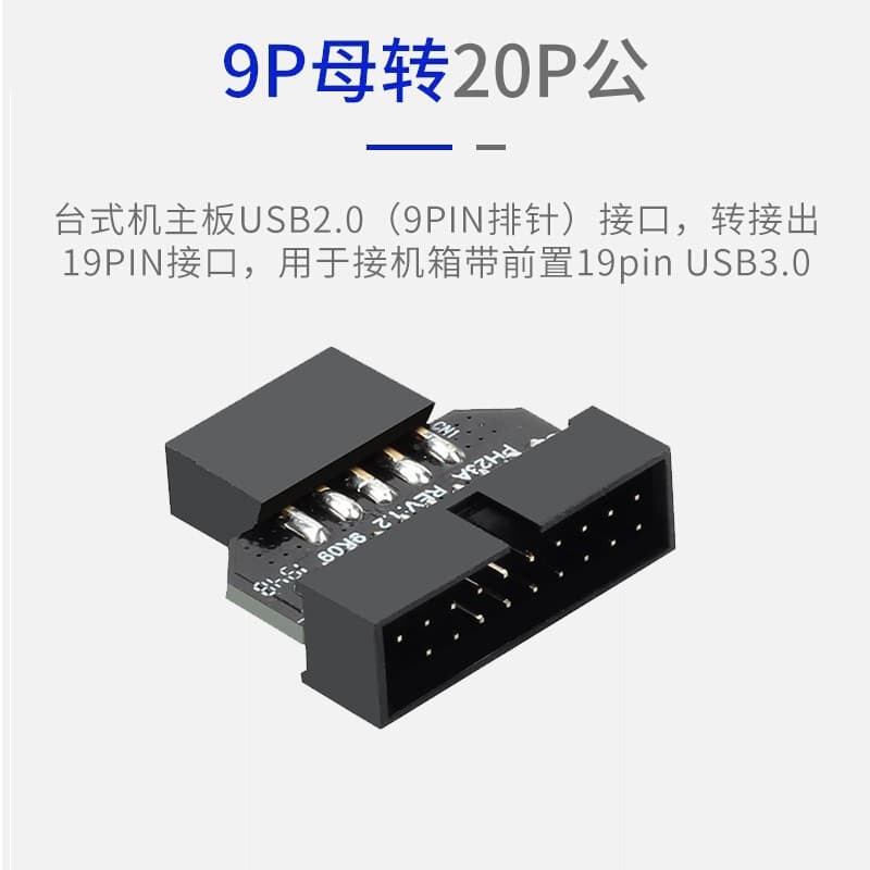 Chassis front USB3.0 to USB2.0 adapter cable 19p20p pin female to motherboard 9-pin male-female conversion connector