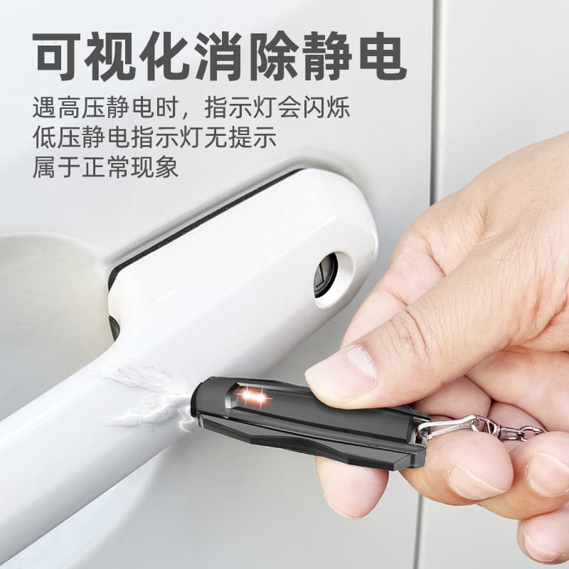 Static eliminator, portable for home and car use, wholesale static discharge device for eliminating static electricity.